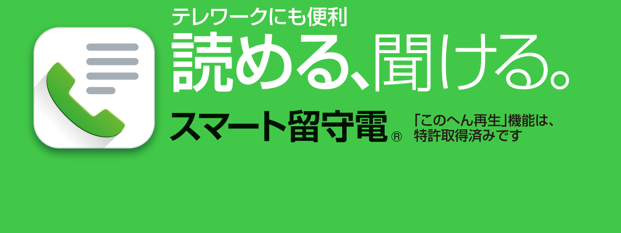 Nuroモバイルでスマート留守電を設定する Ken S Blog Teaplanet